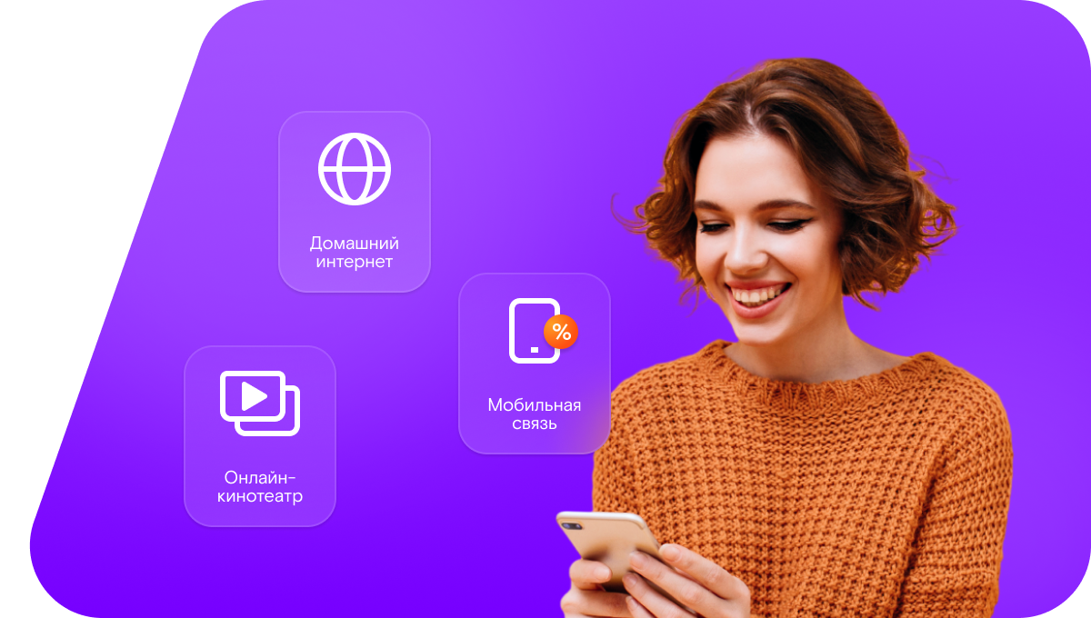 Промо-тарифы Ростелеком в&nbsp;деревня Осиновка (Владимирский сельсовет) (Нижегородская область)